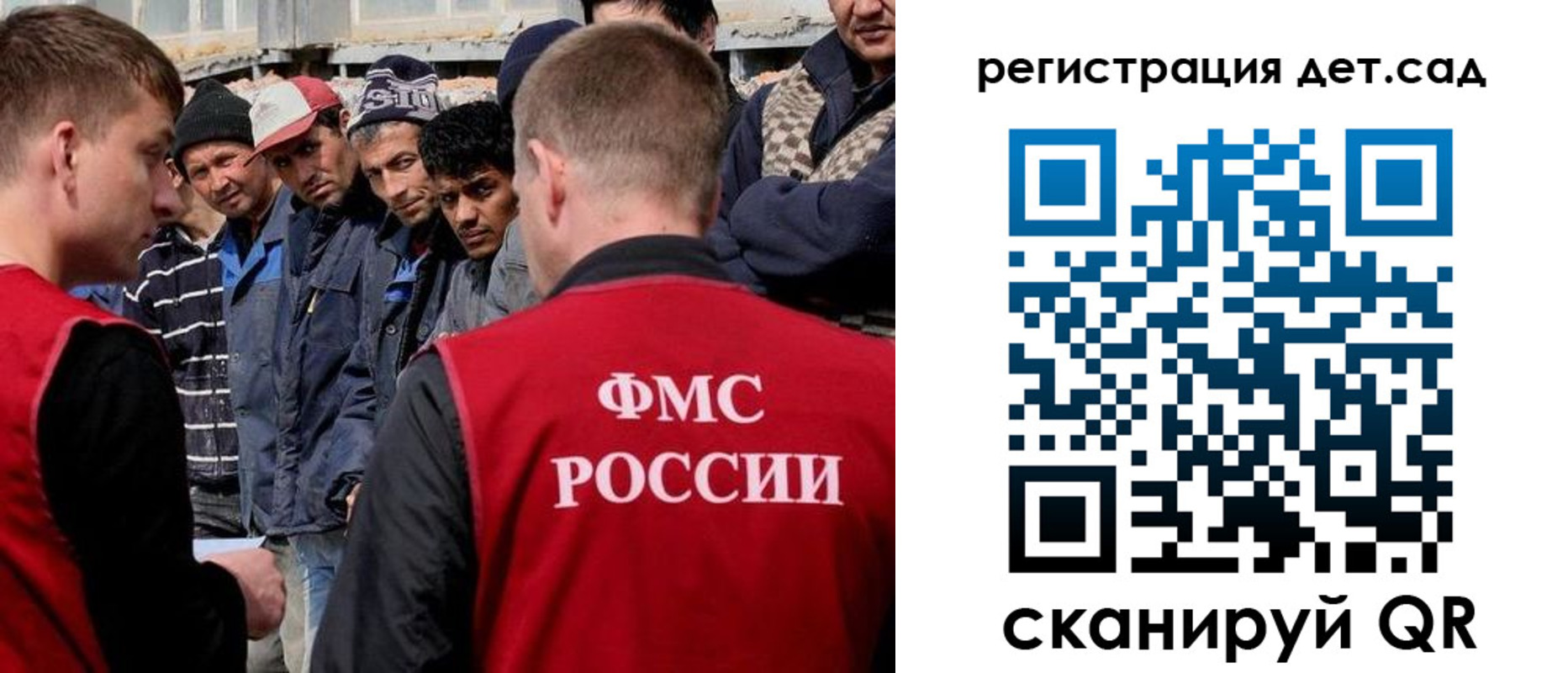 регистрация для дет. сада в Михайловке
