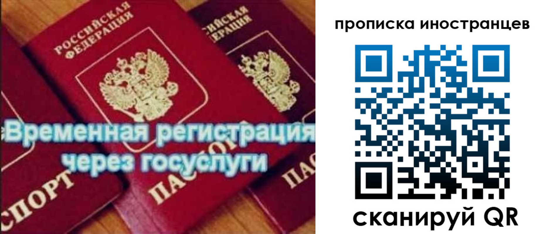 купить прописку в Михайловке