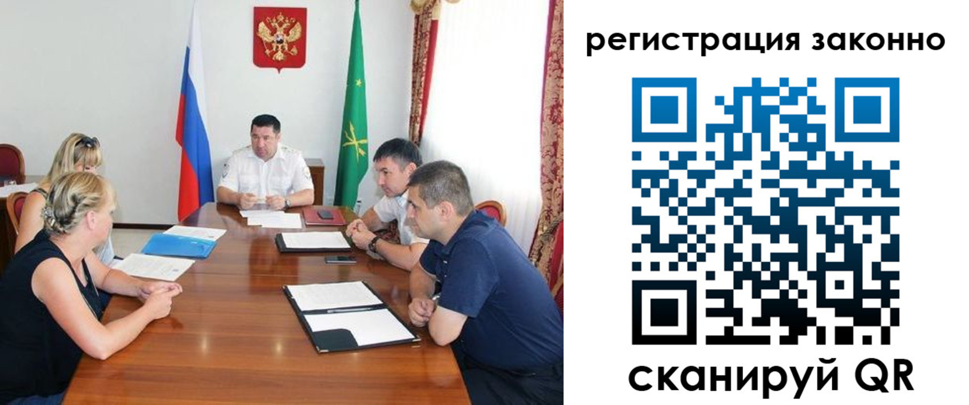временная регистрация для школы в Михайловке