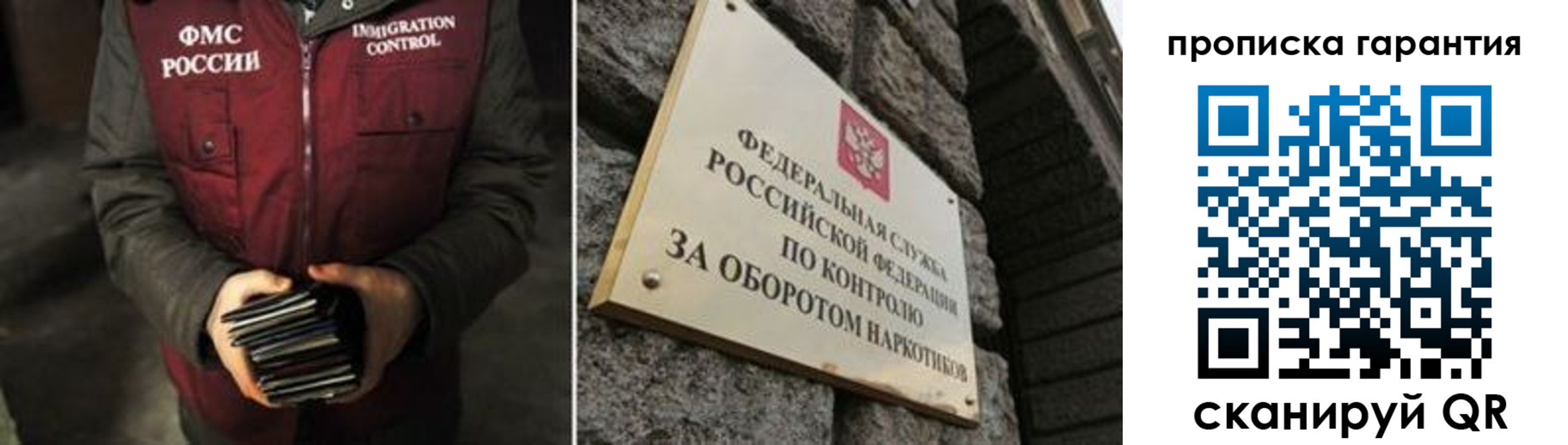 временная регистрация в квартире в Михайловке